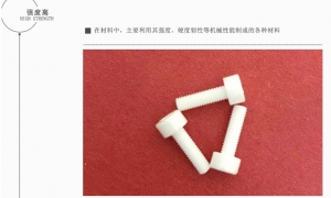 氧化鋯陶瓷燒結溫度和什么因素有關？