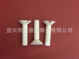 江蘇氧化鋯陶瓷 螺絲配件