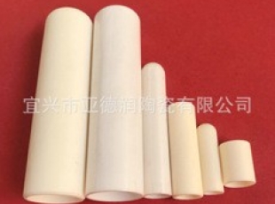 宜興氧化鋁陶瓷管